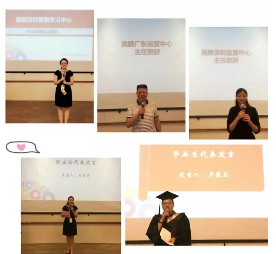 “奧鵬，我們畢業(yè)啦！”