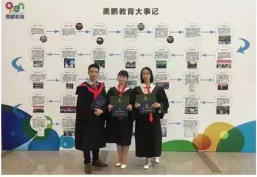 “奧鵬，我們畢業(yè)啦！”