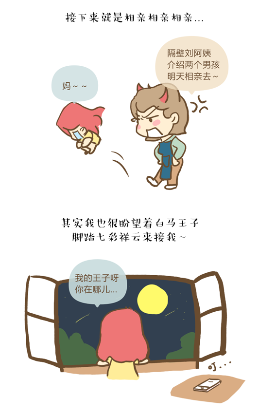 中秋節(jié)到底帶誰(shuí)見(jiàn)家長(zhǎng)？