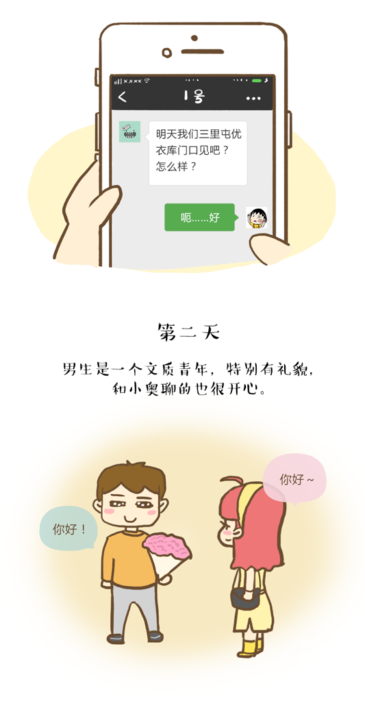 中秋節(jié)到底帶誰(shuí)見(jiàn)家長(zhǎng)？