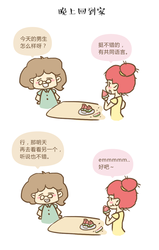 中秋節(jié)到底帶誰(shuí)見(jiàn)家長(zhǎng)？