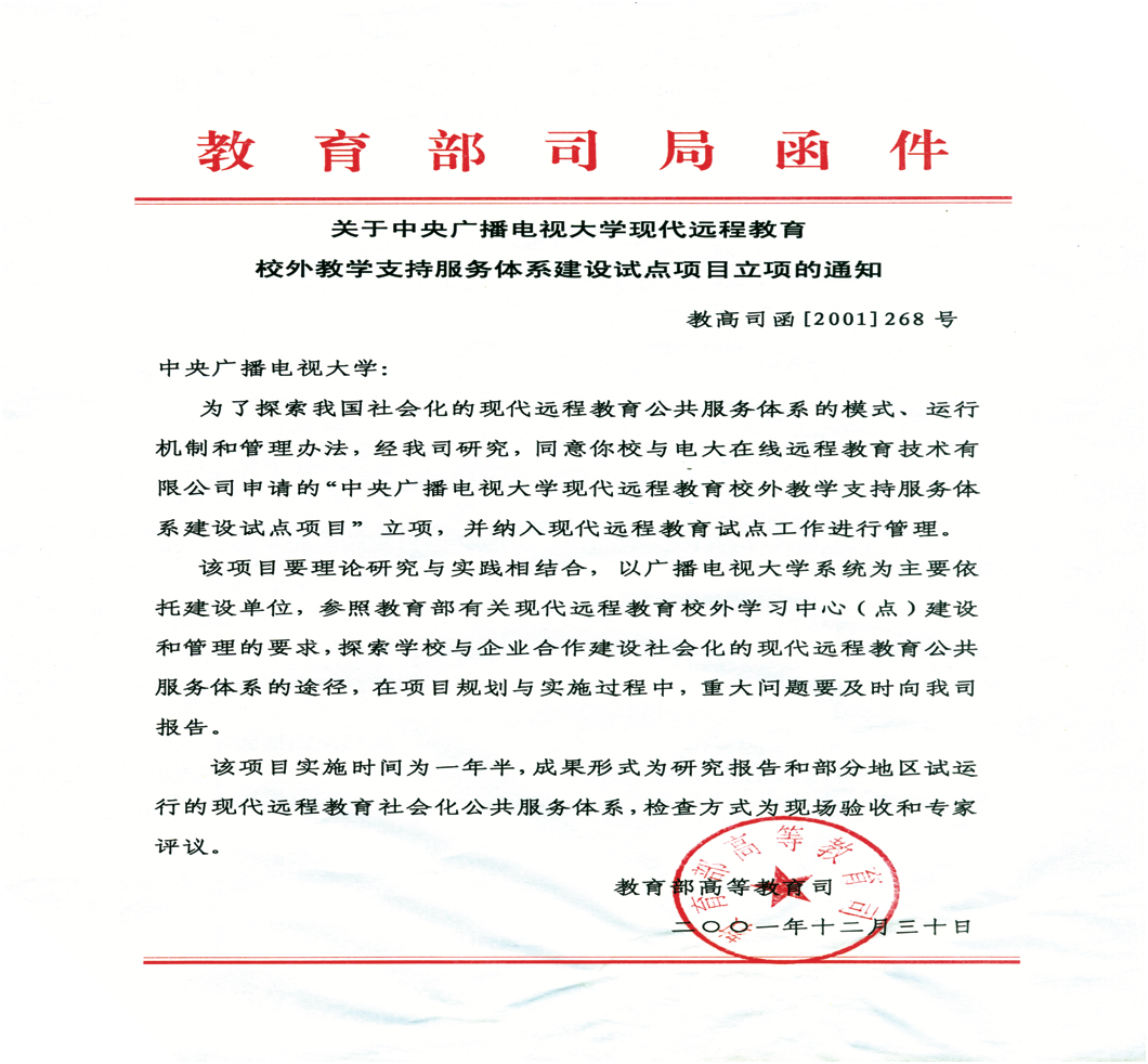 奧鵬教育國(guó)家承認(rèn)嗎？
