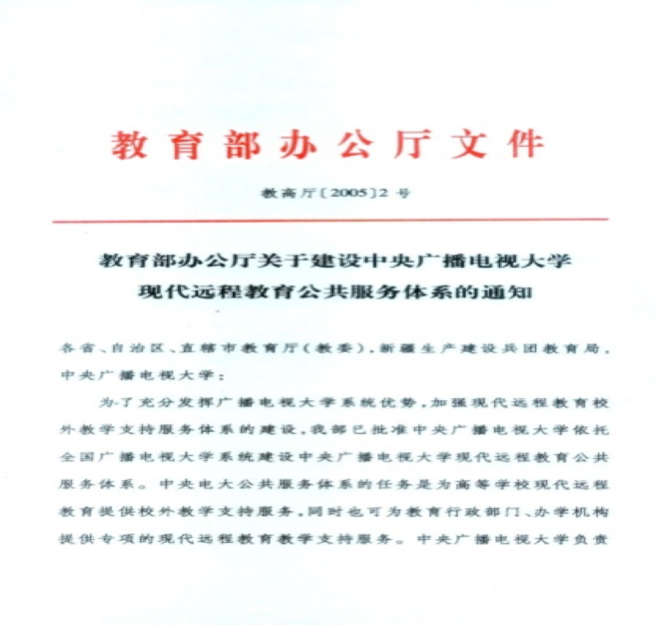 奧鵬教育國(guó)家承認(rèn)嗎？