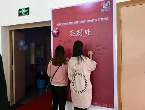 貴陽(yáng)學(xué)習(xí)中心 | “感謝奧鵬，永遠(yuǎn)向前！”