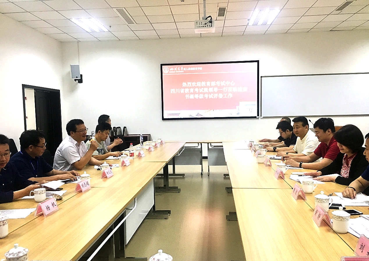 考試中心、省教育考試院一行蒞臨我院檢查書畫等級(jí)考試評(píng)卷工作