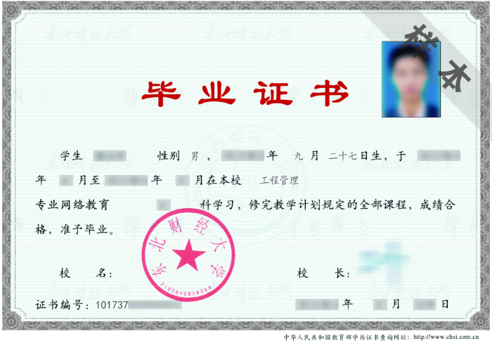 東北財(cái)經(jīng)大學(xué)專升本遠(yuǎn)程教育畢業(yè)要什么條件？