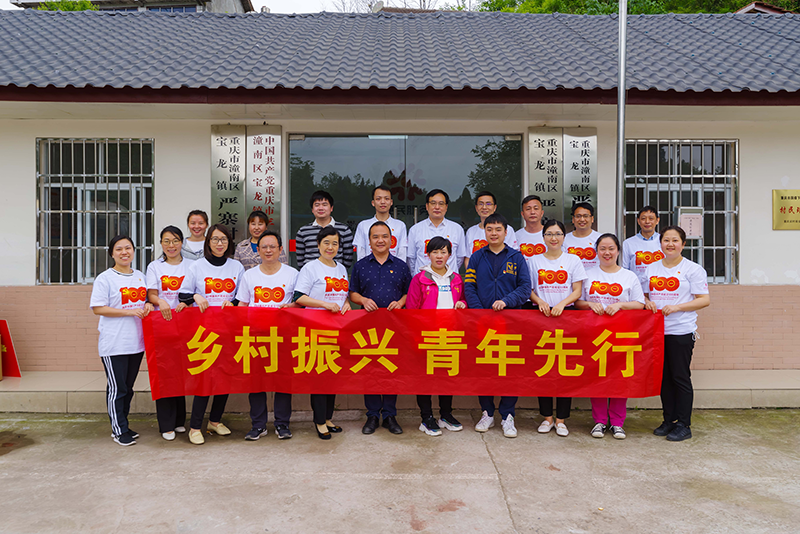 鄉(xiāng)村振興路 青年共擔(dān)當(dāng) 培訓(xùn)與繼續(xù)教育學(xué)院青年黨員先鋒隊(duì)與全國脫貧攻堅(jiān)先進(jìn)集體共開“五四”主題黨日活動(dòng)