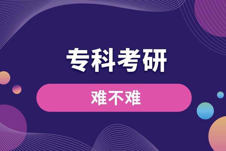 ?？瓶佳须y不難