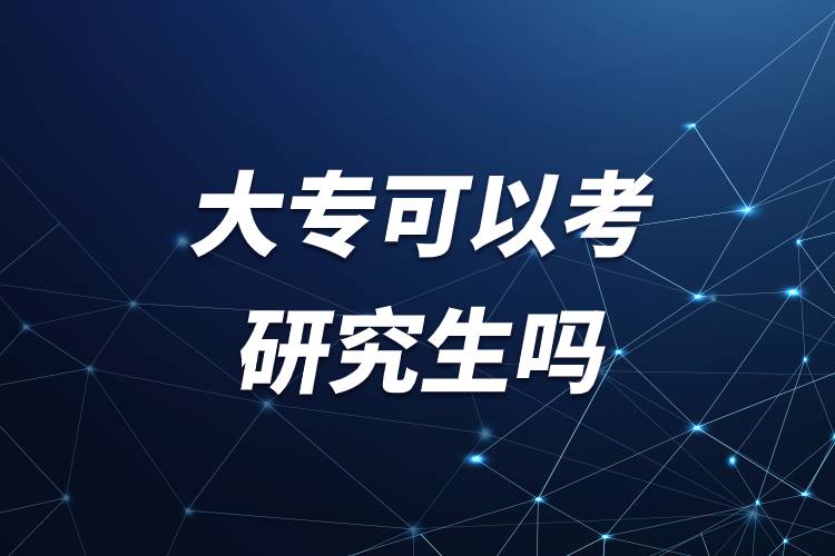 大?？梢钥佳芯可鷨?jpg